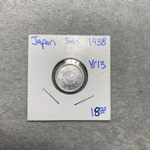 1938 Japan 5 Sen Year 13 Coin - Picture 1 of 7