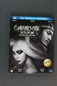 White Haired Witch of Lunar Kingdom (3-D Special Edition) (Blu-ray 3D) - Imagen 1 de 3
