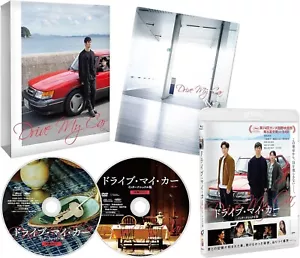 Drive My Car International Ver. Collector's Edition Blu-ray Book Japan English - Picture 1 of 4