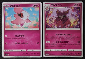 Japanische Pokemon Karten Spritze 037 Aromatisse 038/055 SM9a NM/M - Bild 1 von 1