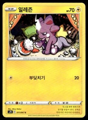 Pokemon s7R Korean Blue Sky Stream Toxel 031/067 C - Image 1 of 2