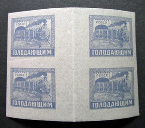 Russia 1922 #B36 MNH OG Russian RSFSR Famine Relief Semi-Postal Gutter Block!! - Picture 1 of 2