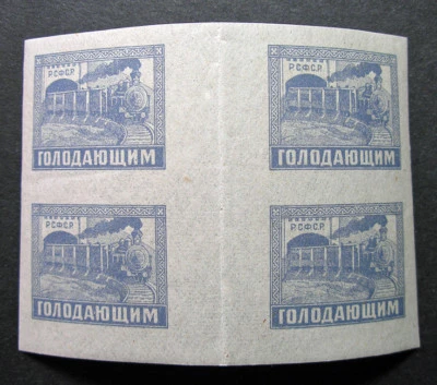 Russia 1922 #B36 MNH OG Russian RSFSR Famine Relief Semi-Postal Gutter Block!! - Image 1 of 2