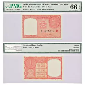 India Persian Gulf - RARE PMG 66 Grade - 1957, 1 Rupee, Pick R1 - 2 Day Listing - Picture 1 of 3