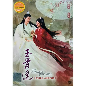 The Longest Promise 玉骨遥 Eps (1-40 END) 2023 English Subtitle Chinese Drama DVD - Picture 1 of 5