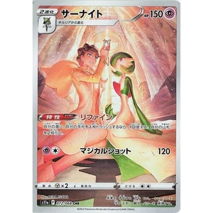 Gardevoir 072/068 Incandescent Arcana s11a Character Illustration Rare CHR IR AR - Picture 1 of 3