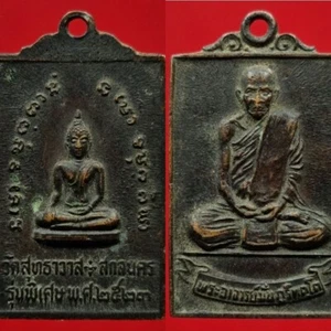 thai Amulet Phra Ajarn Mun Phuritattato Rean Special Edition Black Copper Y 1975 - Picture 1 of 8