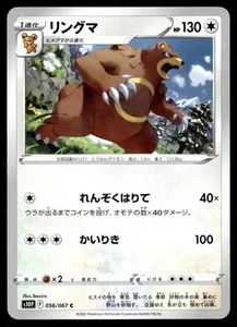 Pokemon Card Ursaring C 056/067 s10p Space Juggler Japanese - Picture 1 of 2
