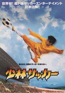 Póster de mini película Shaolin Soccer 2001 B Stephen Chow Hong Kong Chirashi Japón - Imagen 1 de 2