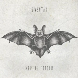 Zwyntar – Мертві Голоси / Mertvi Holosy (New Vinyl). Ukrainian Folk Rock Music - Picture 1 of 2