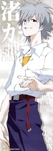 poster Neon Genesis Evangelion EVA anime Nagisa Kaworu  - Picture 1 of 3