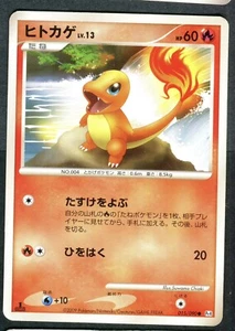 Charmander 015/090 Japanese Advent of Arceus Pt4 1ED JP - Pokemon Card TCG - GD - Bild 1 von 4