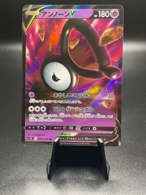 Unown V 035/098 Pokemon Japanese Paradigm Trigger S12 - Image 1 of 2