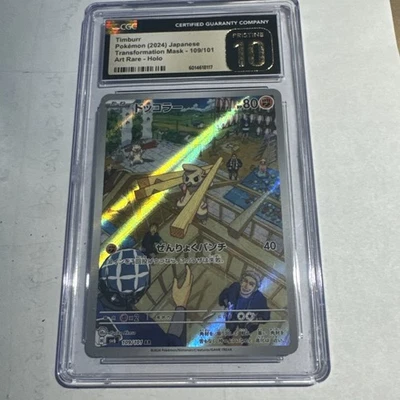 Timburr 109/101 Sv6 Transformation Mask Art Rare AR Japanese AGS 10 Pristine - Image 1 of 4