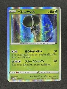 Japanese Pokemon Card s11a 011/068 Calyrex Holo - Picture 1 of 6