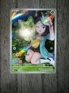 Pokemon TCG S-Chinese Sprigatito CBB1C-01 09/09 Gem Pack Horizon Holo Exclusive - Picture 1 of 2