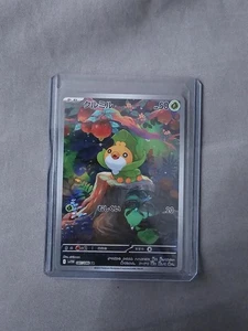 Sewaddle 087/086 Sv11w: White Flare Holo (Japanisch) - Bild 1 von 2