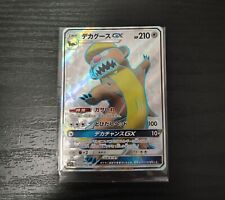 Gumshoos GX 064/060 SM1S Japanese Pokemon Card
