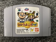 .N64.' | '.Tamagotchi 64 Minna De Tamagotchi World.