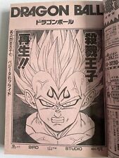Weekly Shonen Jump 1994 No. 10 DRAGON BALL Brainwashed Vegeta VS Son Goku