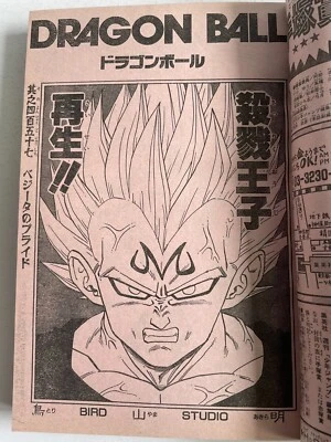 Weekly Shonen Jump 1994 No. 10 DRAGON BALL Brainwashed Vegeta VS Son Goku Foto 1 de 4