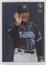 2012 BBM Yokohama DeNa Baystars Foil Kiyoshi Nakahata #DB01