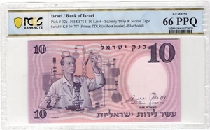1958 Israel 10 Lirot Pick 32c PCGS 66 PPQ Gem Unc Blue Serial #'s - Picture 1 of 2