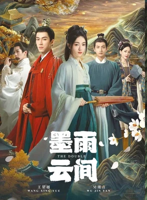 The Double Complete 墨雨云间 TV Series + Special  DVD (Chinese Drama) (English Sub) - Image 1 of 4
