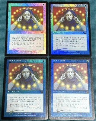 4x MTG Brainstorm - Mercadian Masques [Foil] Japanese SP - Image 1 of 4