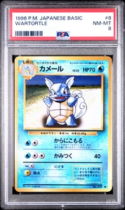 1996 Pokemon Japanese Basic #8 Wartortle PSA 8 NM-MT - Picture 1 of 2