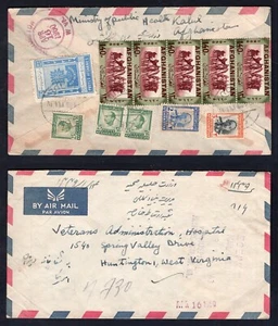 AFGHANISTAN 1960 Registered Cover to Huntington WV USA, Veterans Hospital - Picture 1 of 3