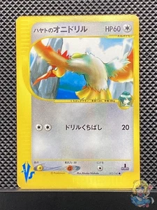 Falkner's Fearow 2001 VS Series 2001 Pokemon Card Japanese #FE5 - Bild 1 von 5