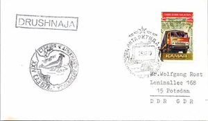 Russia FDC 1979 - KamAZ Truck on Stamp - F29303 - Picture 1 of 2
