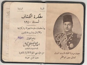 EGYPT Rare Index of Royal Egyptian Scouting 1940 (Content is Missing) - Picture 1 of 6