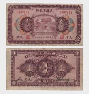 China - 1926 - 1 Yuan - Provincial Bank of Chihli - "F" #CO6135 - Picture 1 of 6