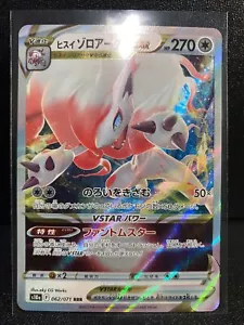 Hisuian Zoroark VSTAR RRR Pokemon Card 062/071 S10A Dark Phantasma + Top Loader - Picture 1 of 2