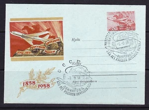Russia, 1958, spec. cancellation postal envelope - Picture 1 of 1