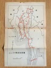WWII JAPAN BURMA CAMPAIGN PROGRESS MAP PACIFIC WAR MILITARY MAP