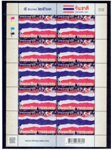 THAILANDIA 2020 Giornata Nazionale F/S (5b x 10) - Foto 1 di 1