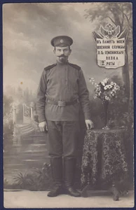 SOLDATENFOTO 1. Weltkrieg, Russland Semenowski-Regiment - Bild 1 von 2