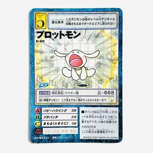 St-439 Salamon Digimon Digital Monster Juego de Cartas Antiguo Comercio TCG Bandai 2001 - Imagen 1 de 5