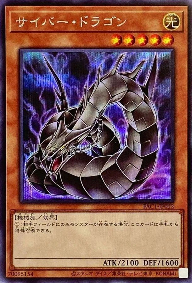 Yugioh Card PAC1-JP012 Cyber Dragon | Secret Japanese [ALT ART] - Image 1 of 1
