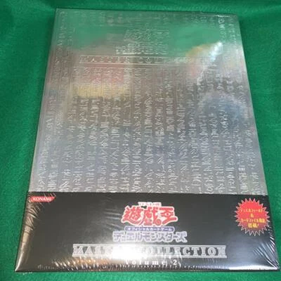 Yu-Gi-Oh! Master Collection Vol.2 Booster Pack Secret Rare Card Set M - Image 1 of 3
