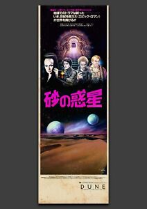 'DUNE' 1984 David Lynch sci-fi ART PRINT JAPANESE MOVIE POSTER RETRO alt