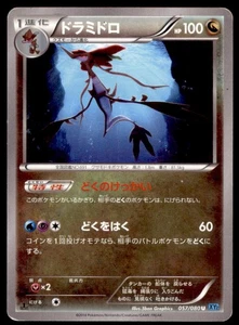 2014 Pokemon XY2 Wild Blaze 1st Edition Dragalge Japanese #057 - Picture 1 of 2