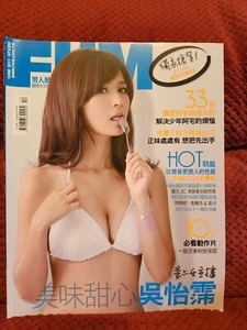 FHM Taiwan 10/2011 TAIWANESE MAGAZINE Issue #136 EX COND - Picture 1 of 1