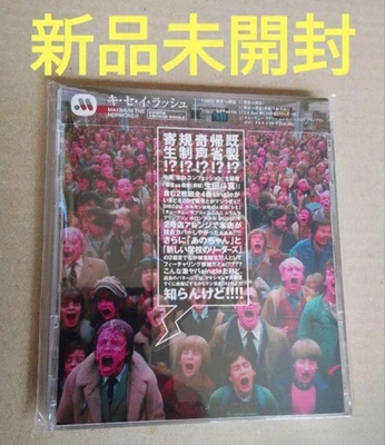 Maximum The Hormone Kisei Rush - Image 1 of 2