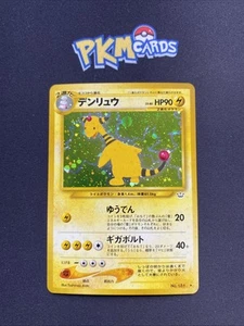 Pokemon Juego de Cartas Coleccionables Ampharos Neo Revelation No.181 Holo Raro Tarjeta Japonesa LP. - Imagen 1 de 4
