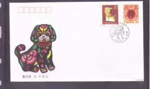 Cina 1994-1 Anno del Cane 狗年 Zodiaco Completo 2V su FDC B - Foto 1 di 2