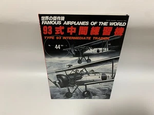 Famous Airplanes of the World No.44 TYPE 93 INTERMEDIATE TRAINER - Picture 1 of 6
